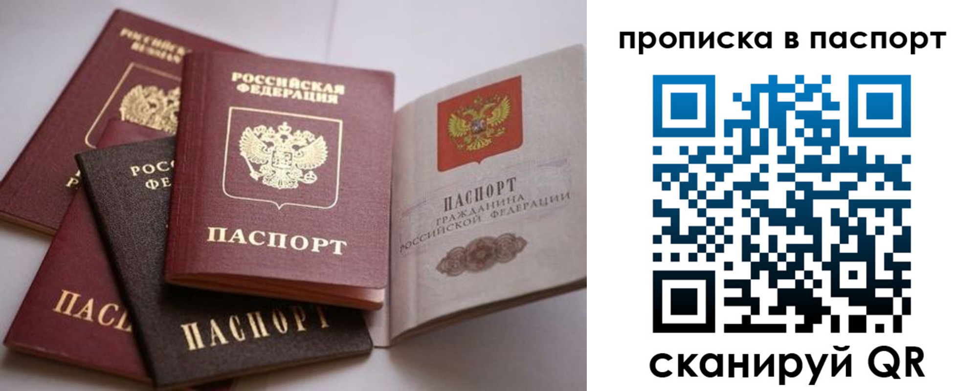 временная регистрация собственник в Инте