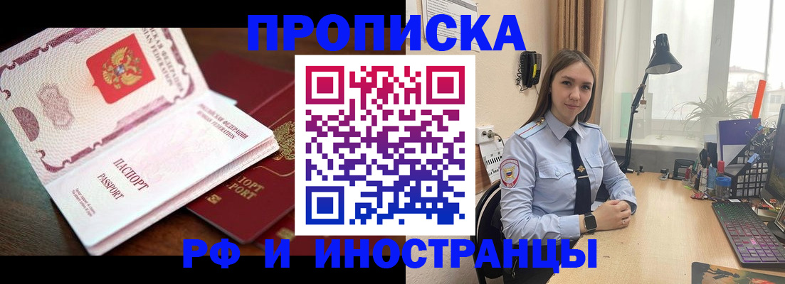 прописка гарантия в Инте