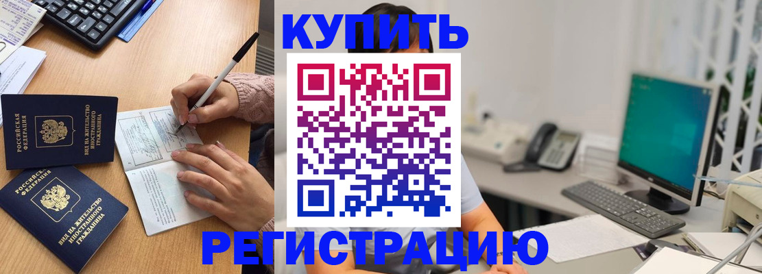 прописка ребенка в Инте