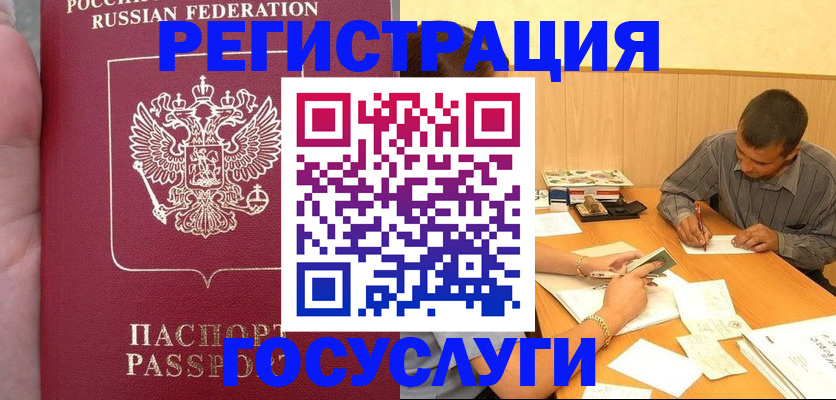 временная регистрация законно в Инте