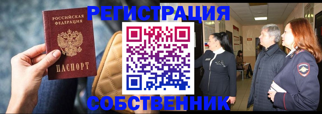 прописка в Инте